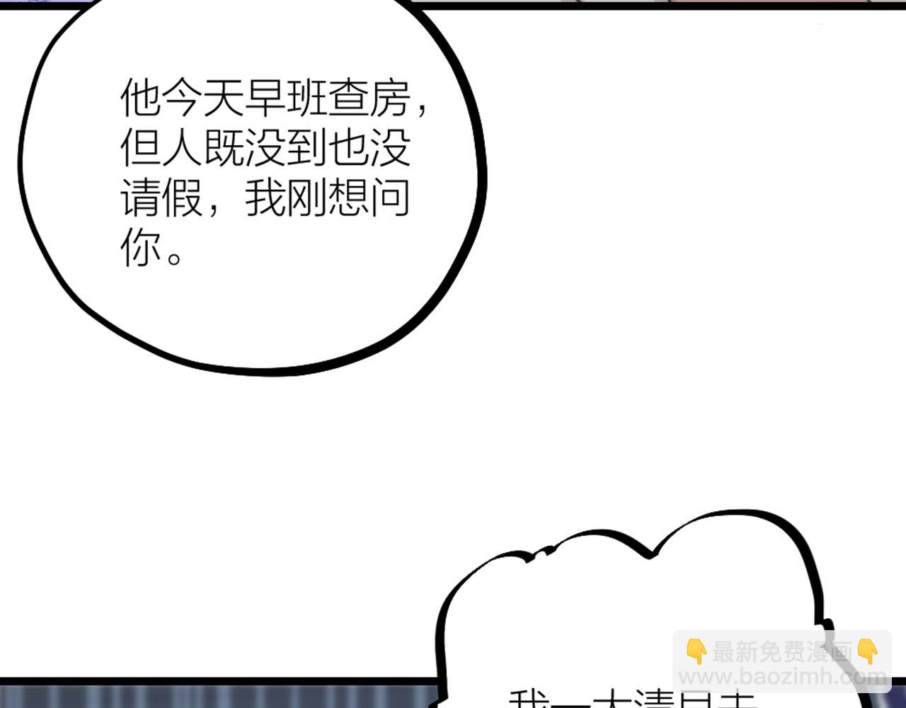 第34话 一次谈心(1/2)-第36话