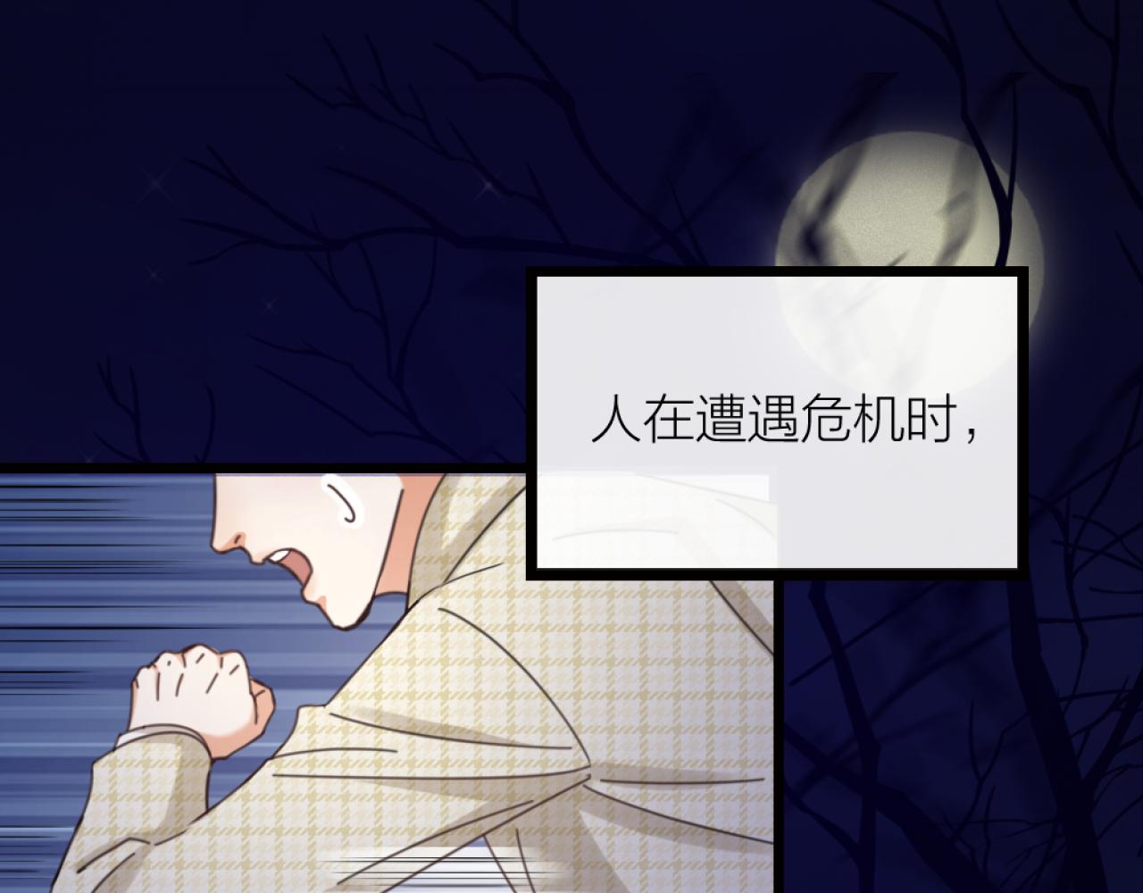 第36话 狼人与鬼王的大战(1/3)-第38话