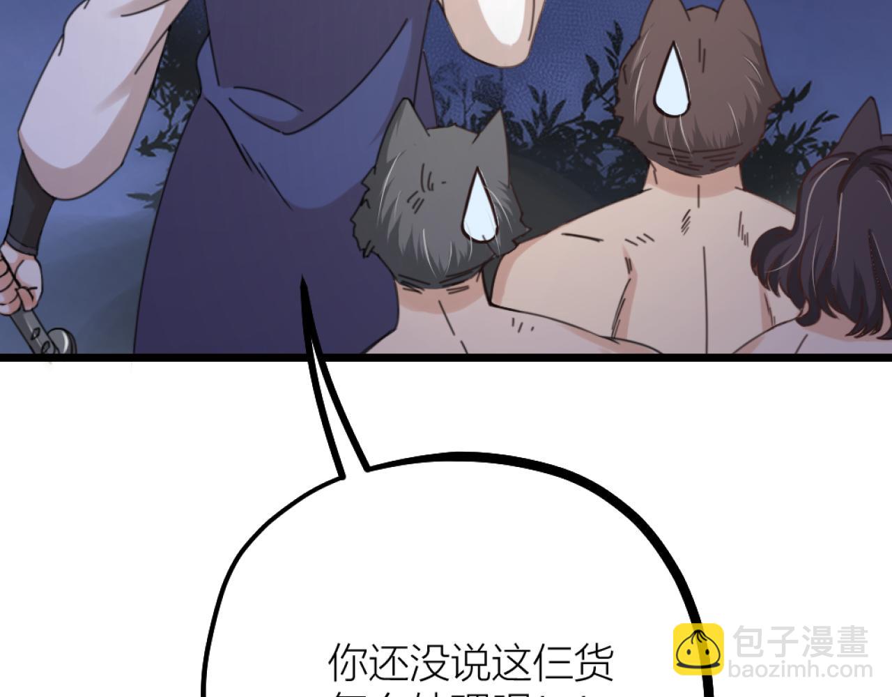 第36话 狼人与鬼王的大战(1/3)-第38话