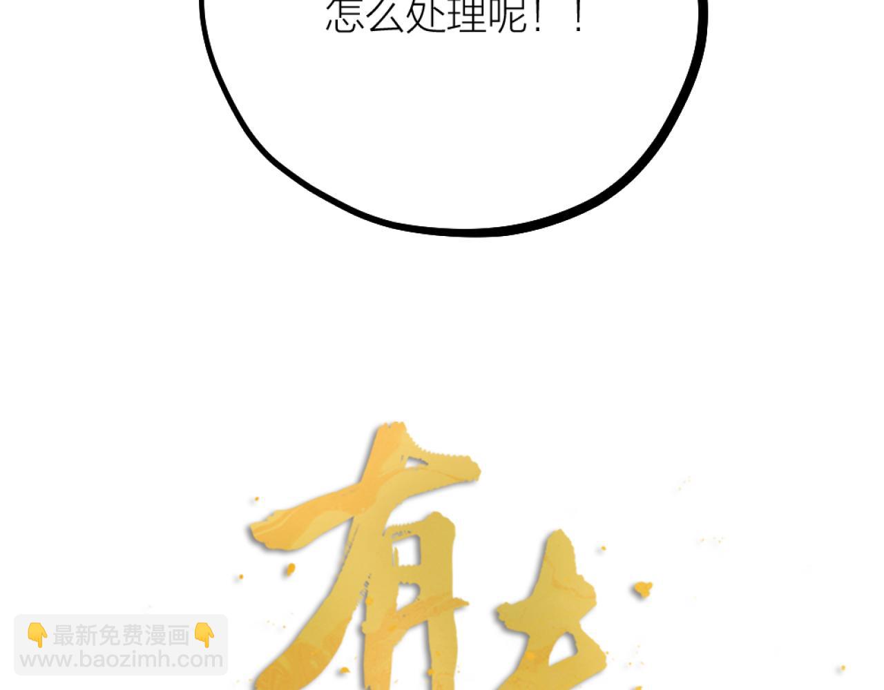 第36话 狼人与鬼王的大战(1/3)-第38话