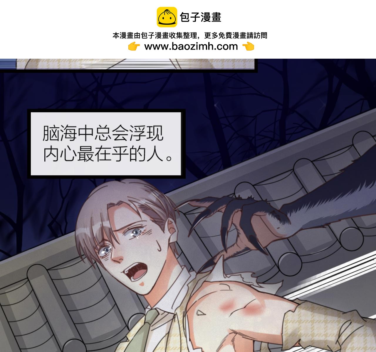 第36话 狼人与鬼王的大战(1/3)-第38话