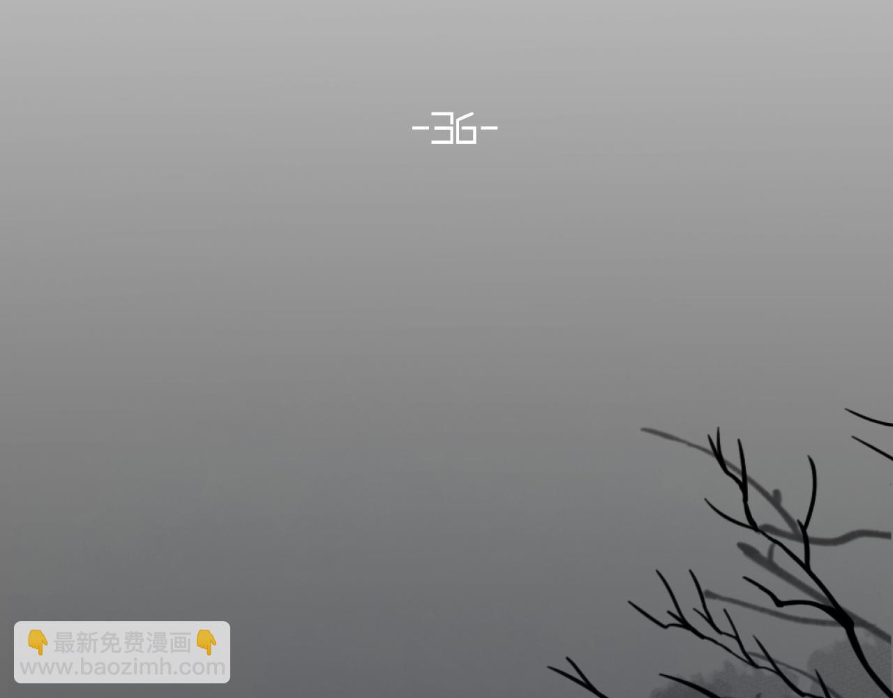 第36话 狼人与鬼王的大战(1/3)-第38话