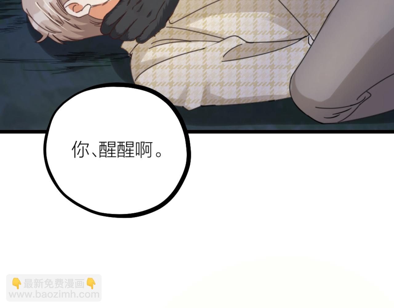 第36话 狼人与鬼王的大战(1/3)-第38话