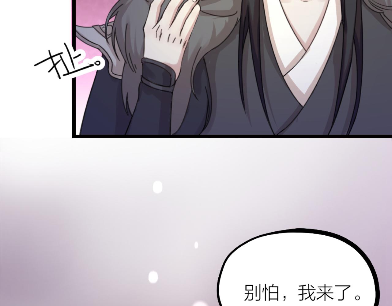 第36话 狼人与鬼王的大战(1/3)-第38话