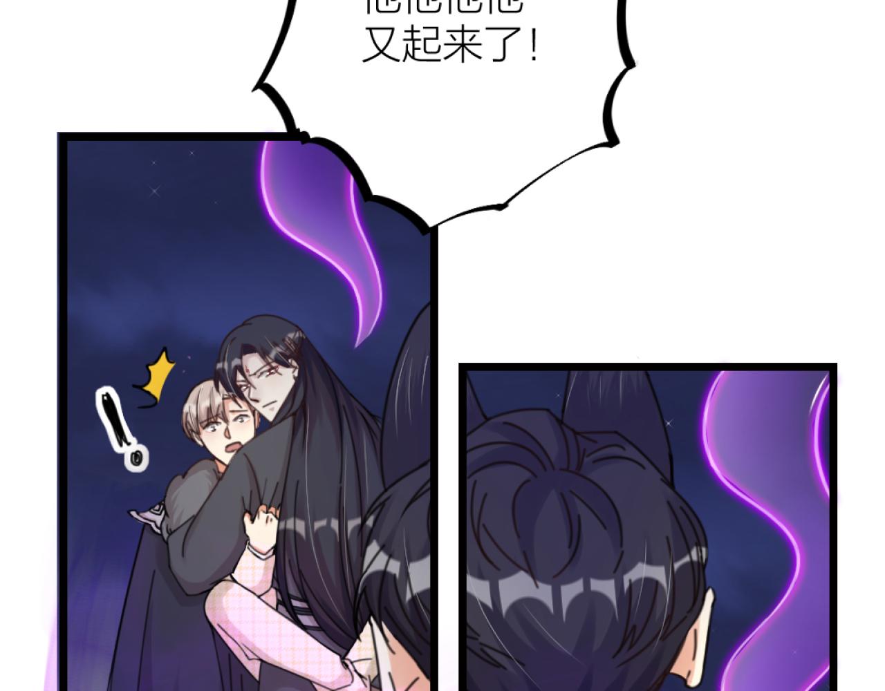 第36话 狼人与鬼王的大战(1/3)-第38话