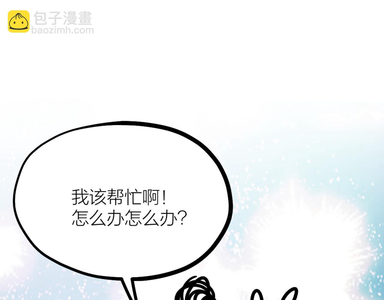 第36话 狼人与鬼王的大战(1/3)-第38话