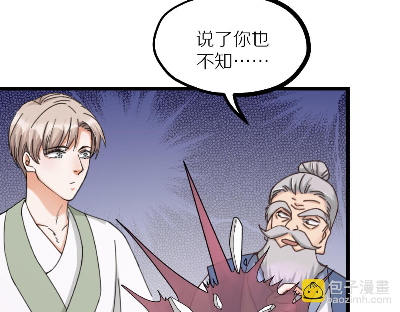 第40话 一起睡！(1/3)-第42话