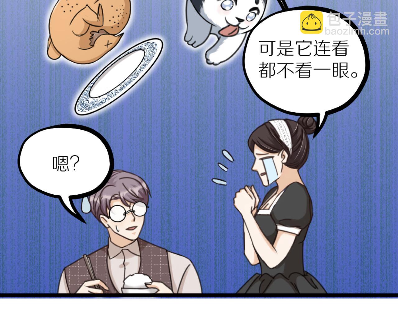 第40话 一起睡！(1/3)-第42话