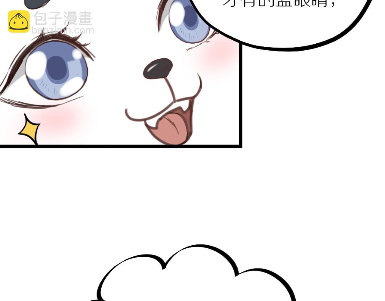 第40话 一起睡！(1/3)-第42话