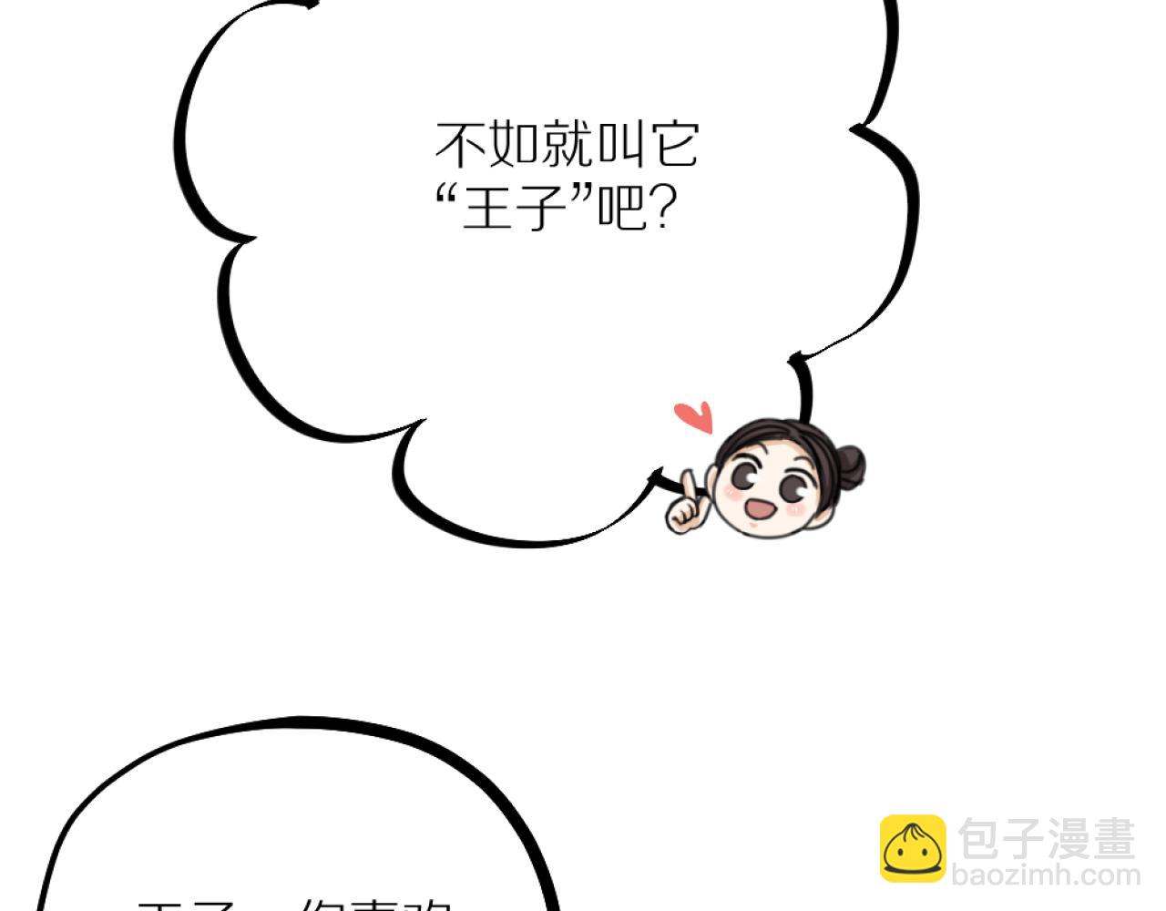 第40话 一起睡！(1/3)-第42话