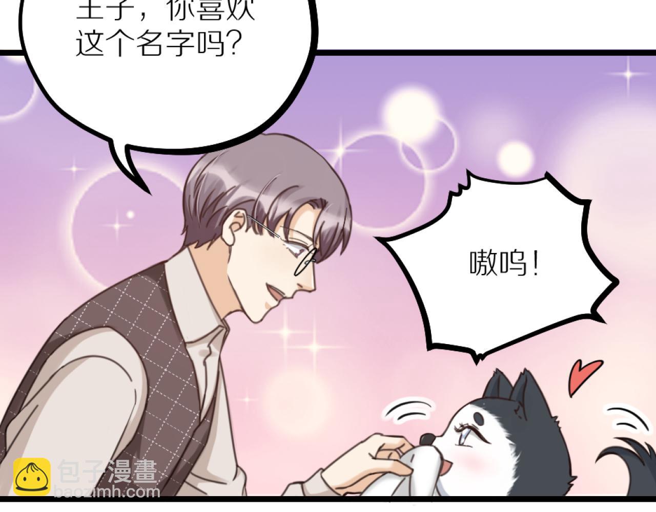 第40话 一起睡！(1/3)-第42话