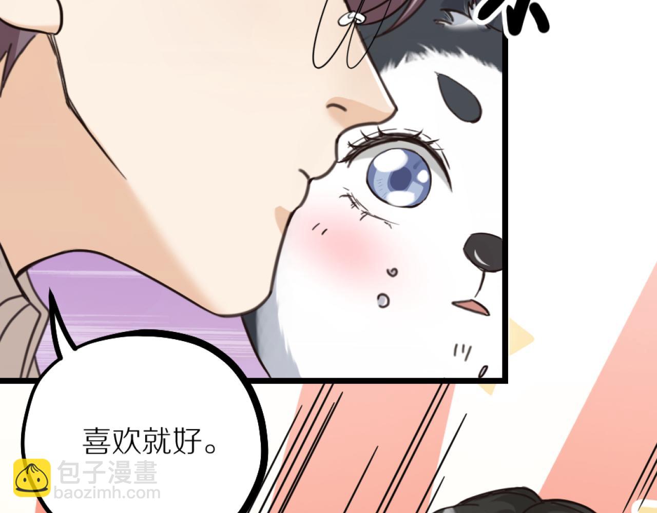 第40话 一起睡！(1/3)-第42话