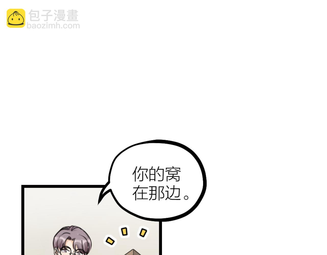 第40话 一起睡！(1/3)-第42话