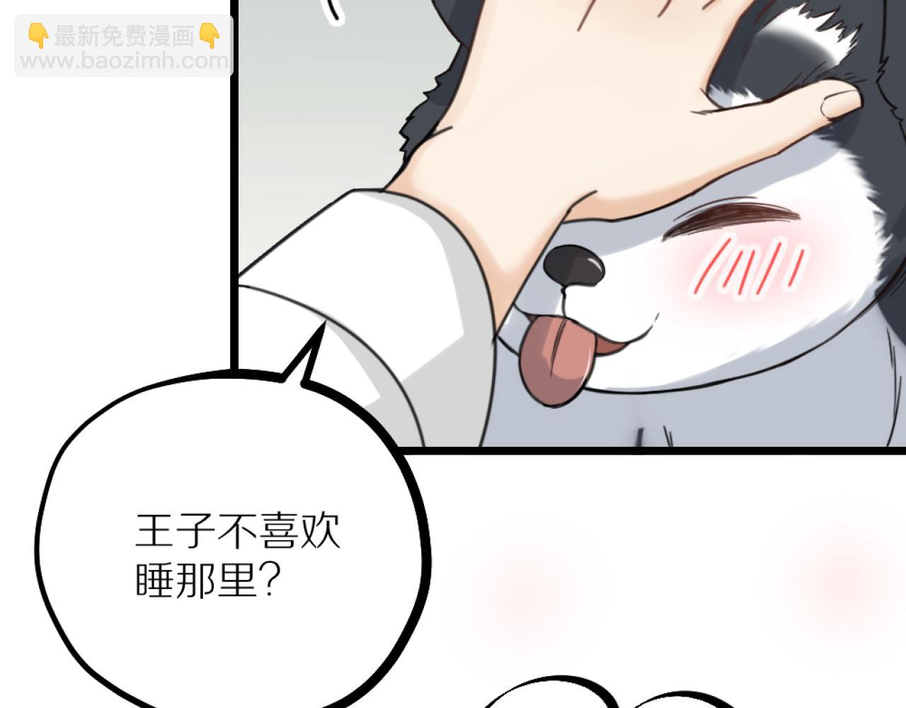 第40话 一起睡！(1/3)-第42话