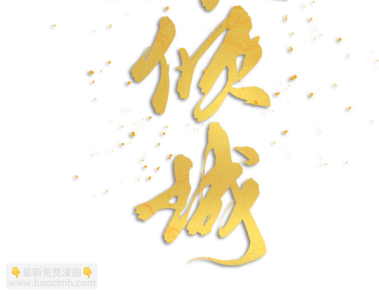 第42话 狼妖再伤人？(1/2)-第44话