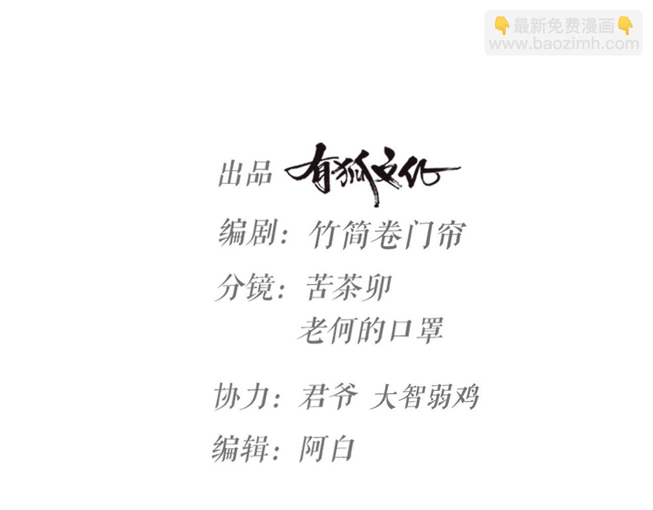 第42话 狼妖再伤人？(1/2)-第44话