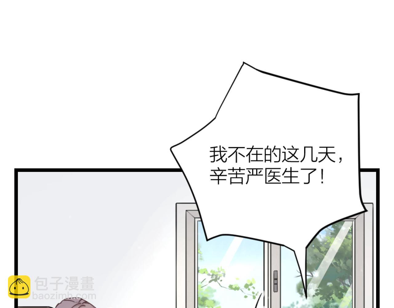 第42话 狼妖再伤人？(1/2)-第44话