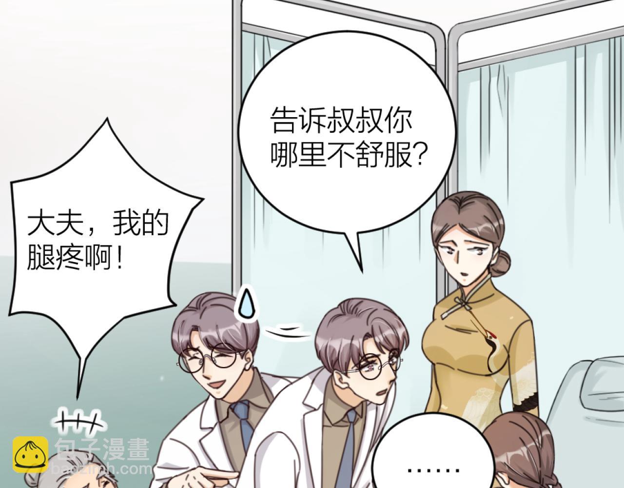 第42话 狼妖再伤人？(1/2)-第44话