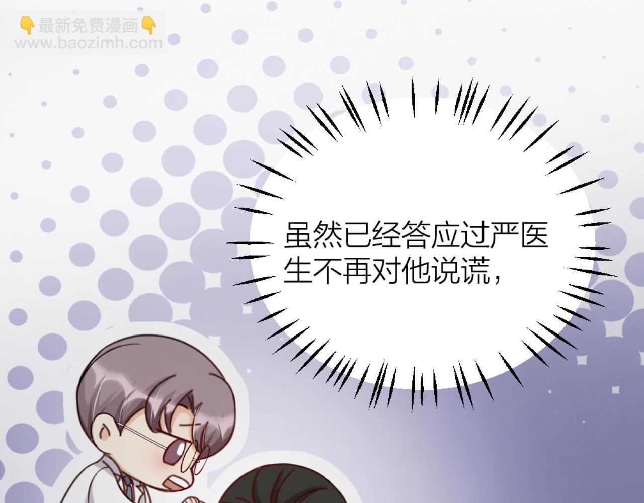 第42话 狼妖再伤人？(1/2)-第44话