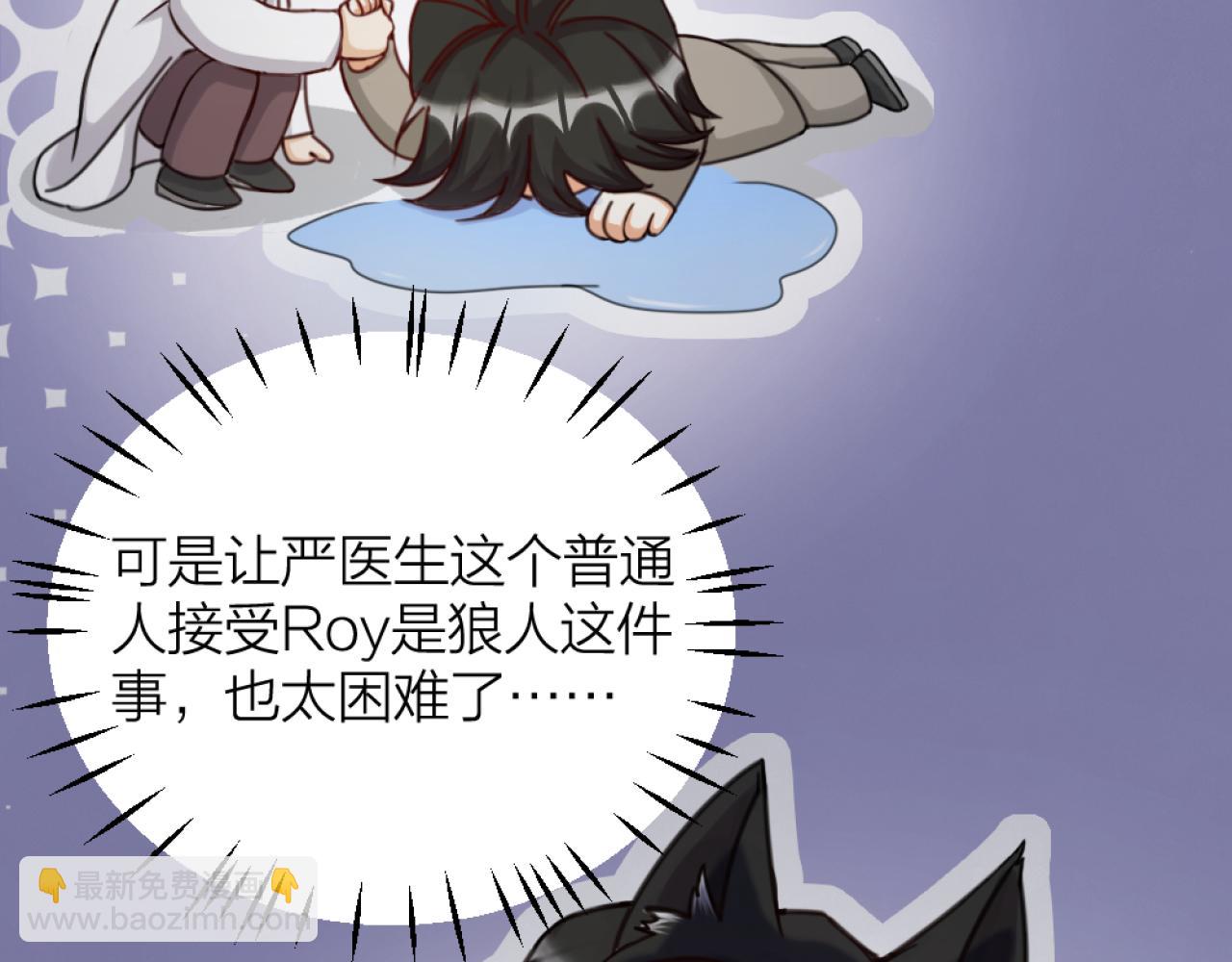 第42话 狼妖再伤人？(1/2)-第44话