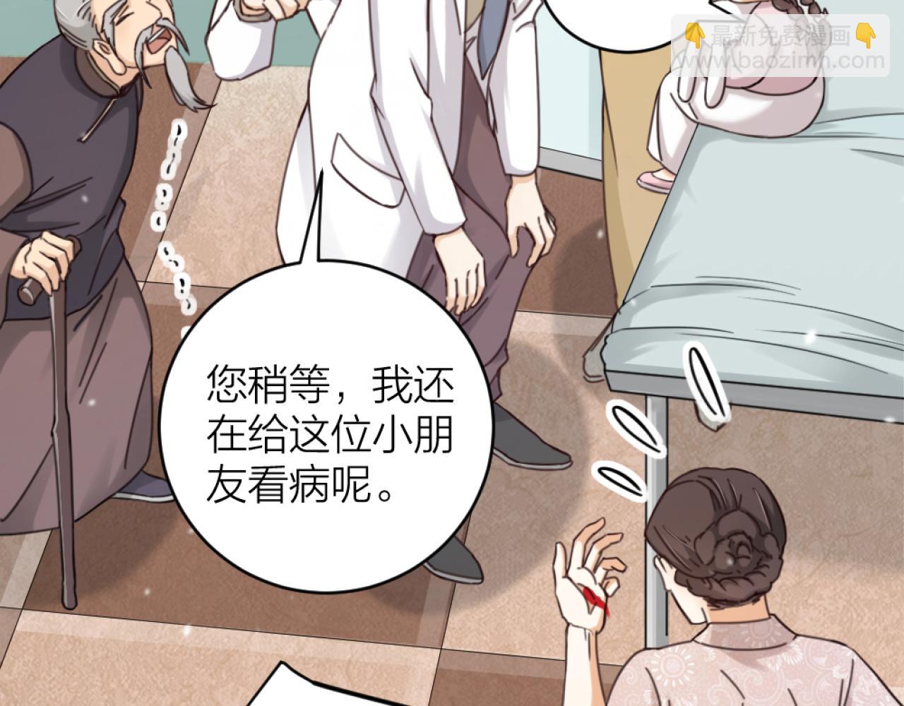 第42话 狼妖再伤人？(1/2)-第44话