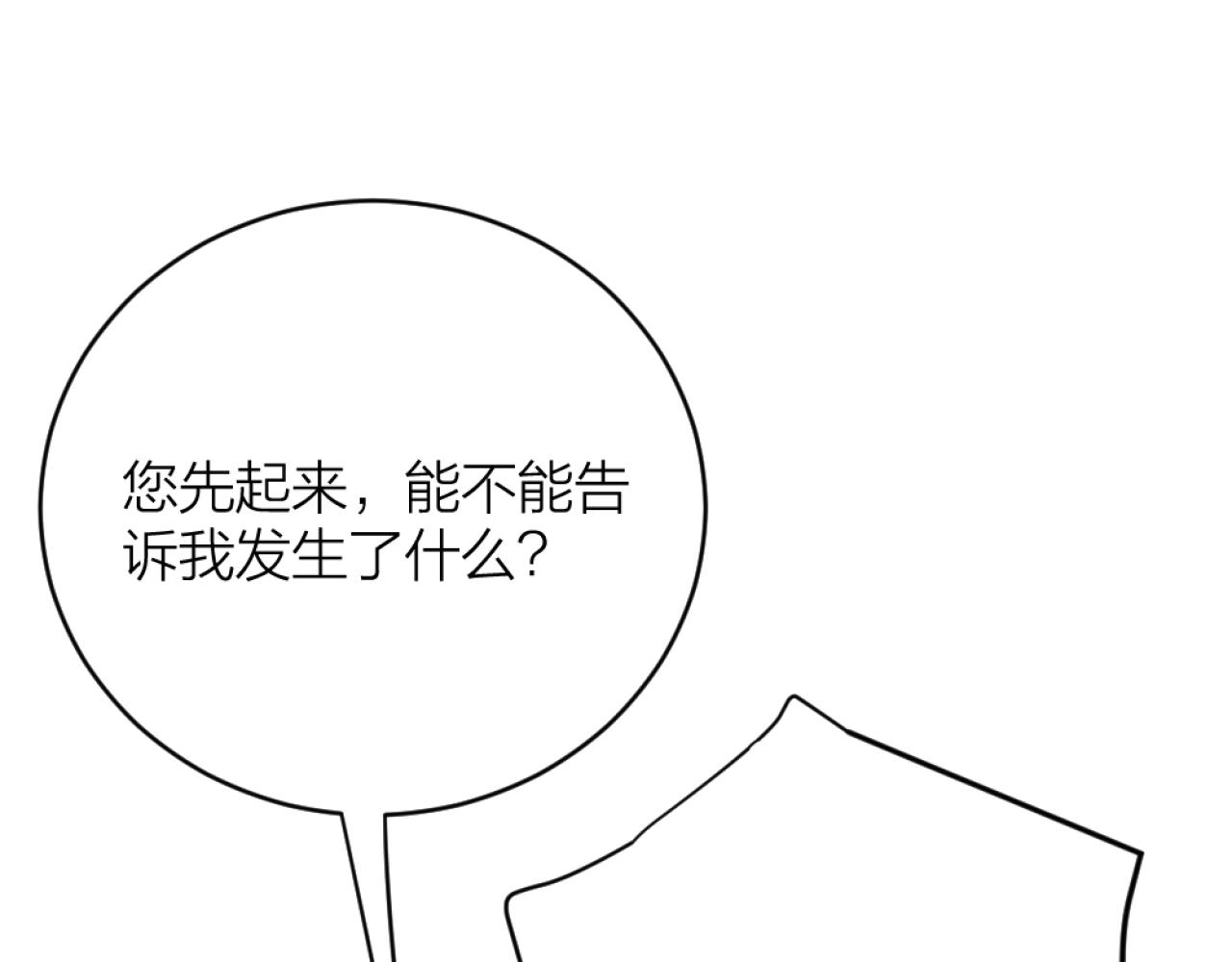 第42话 狼妖再伤人？(1/2)-第44话