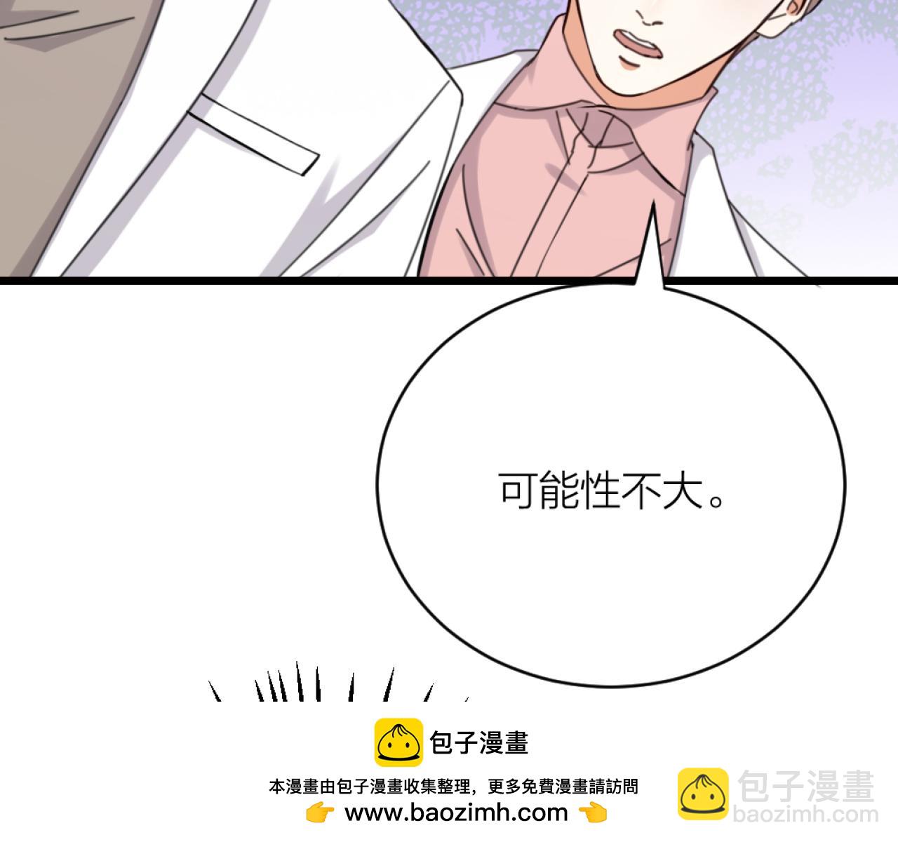 第42话 狼妖再伤人？(1/2)-第44话