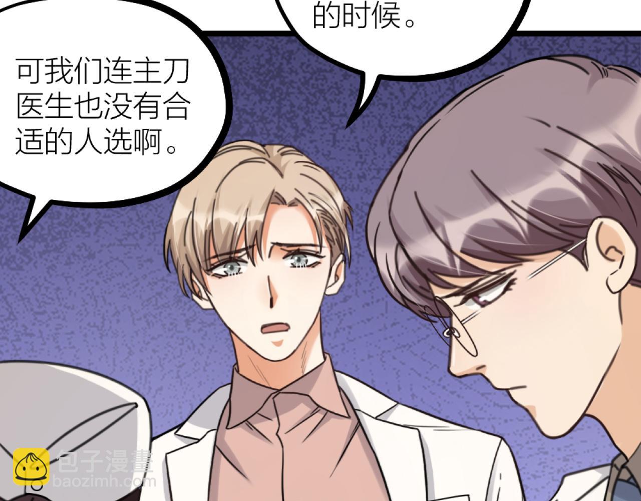 第44话 手术台上的他(1/2)-第46话