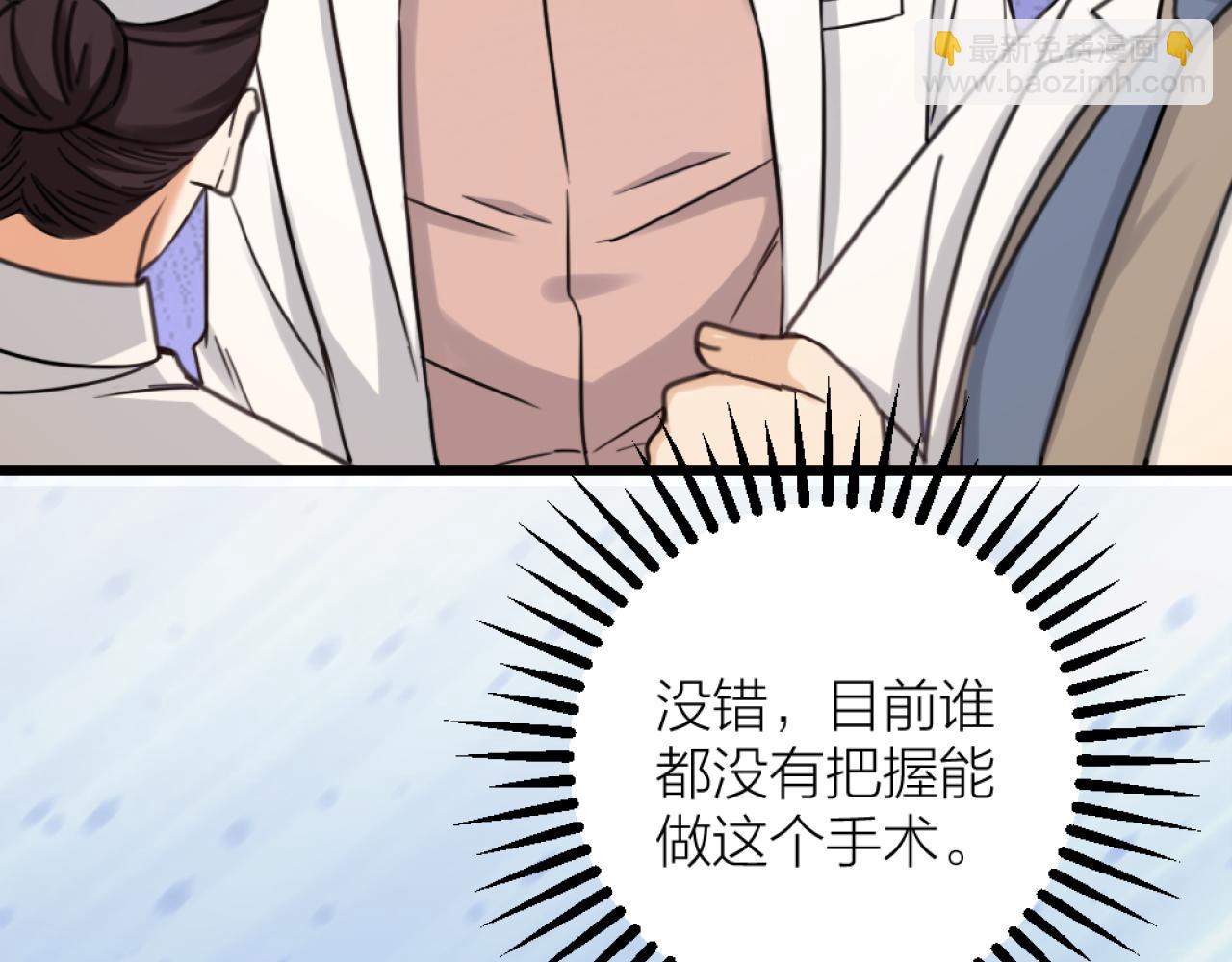 第44话 手术台上的他(1/2)-第46话