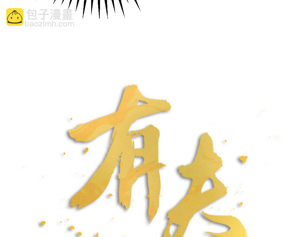 第44话 手术台上的他(1/2)-第46话