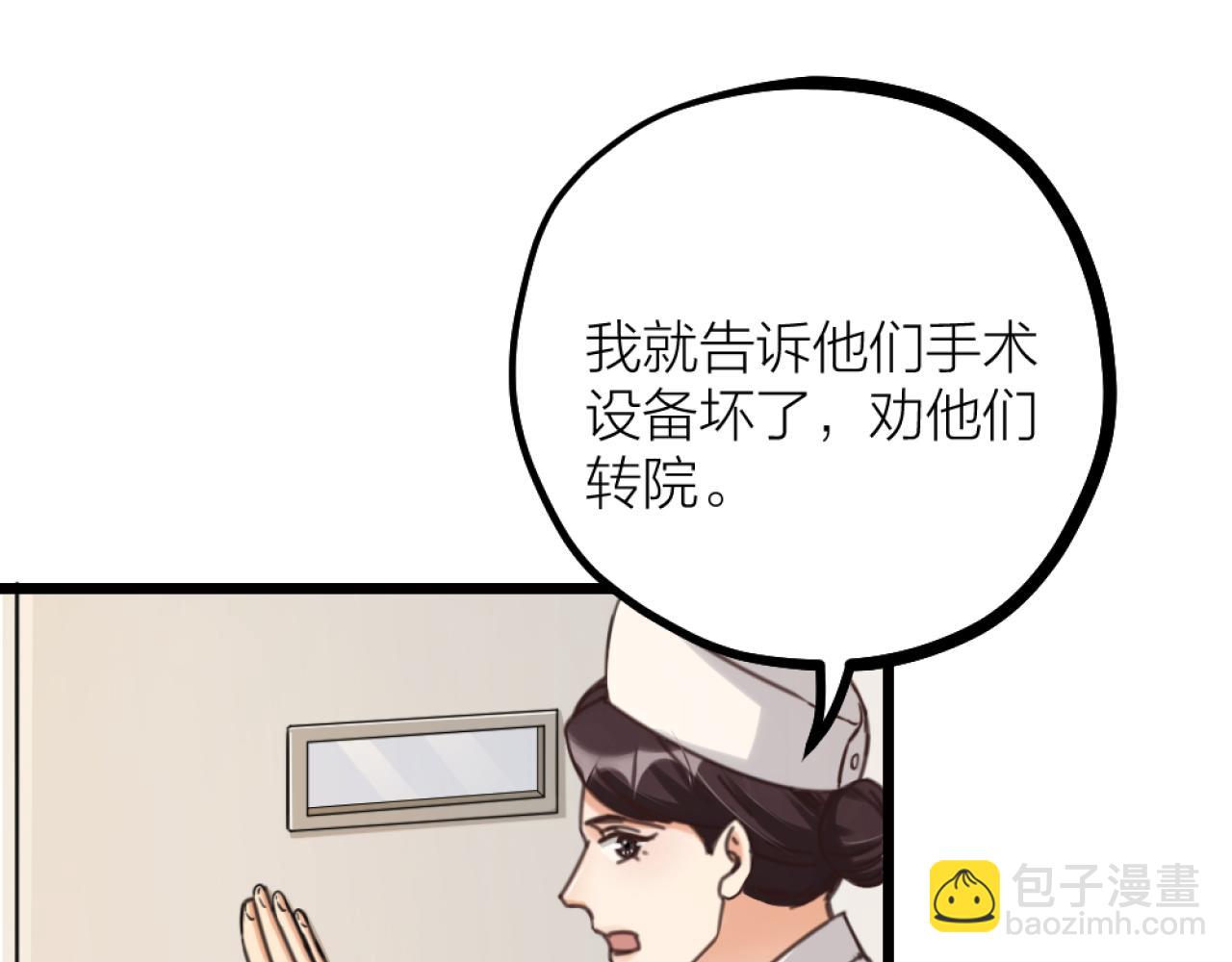 第44话 手术台上的他(1/2)-第46话