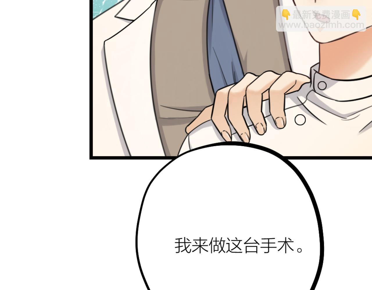 第44话 手术台上的他(1/2)-第46话