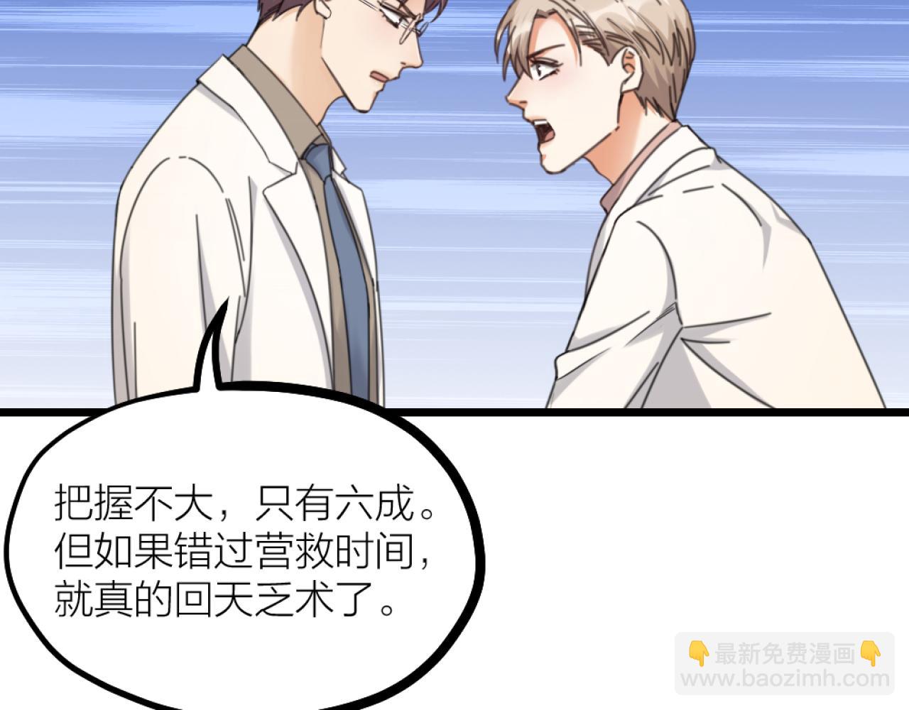 第44话 手术台上的他(1/2)-第46话