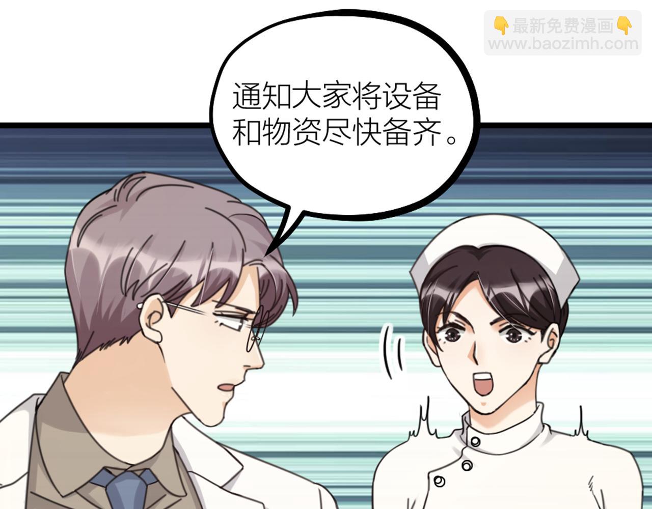 第44话 手术台上的他(1/2)-第46话