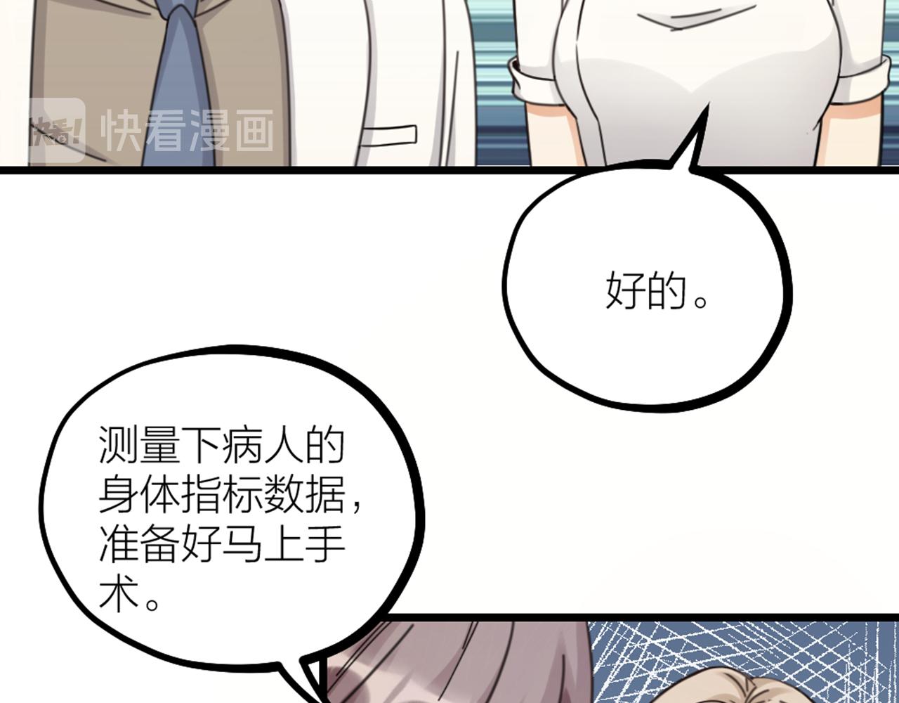 第44话 手术台上的他(1/2)-第46话