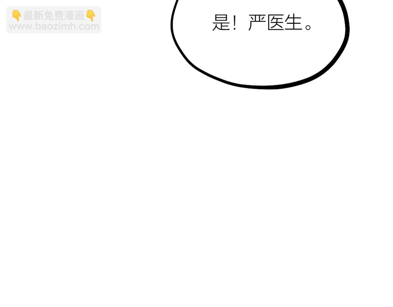 第44话 手术台上的他(1/2)-第46话