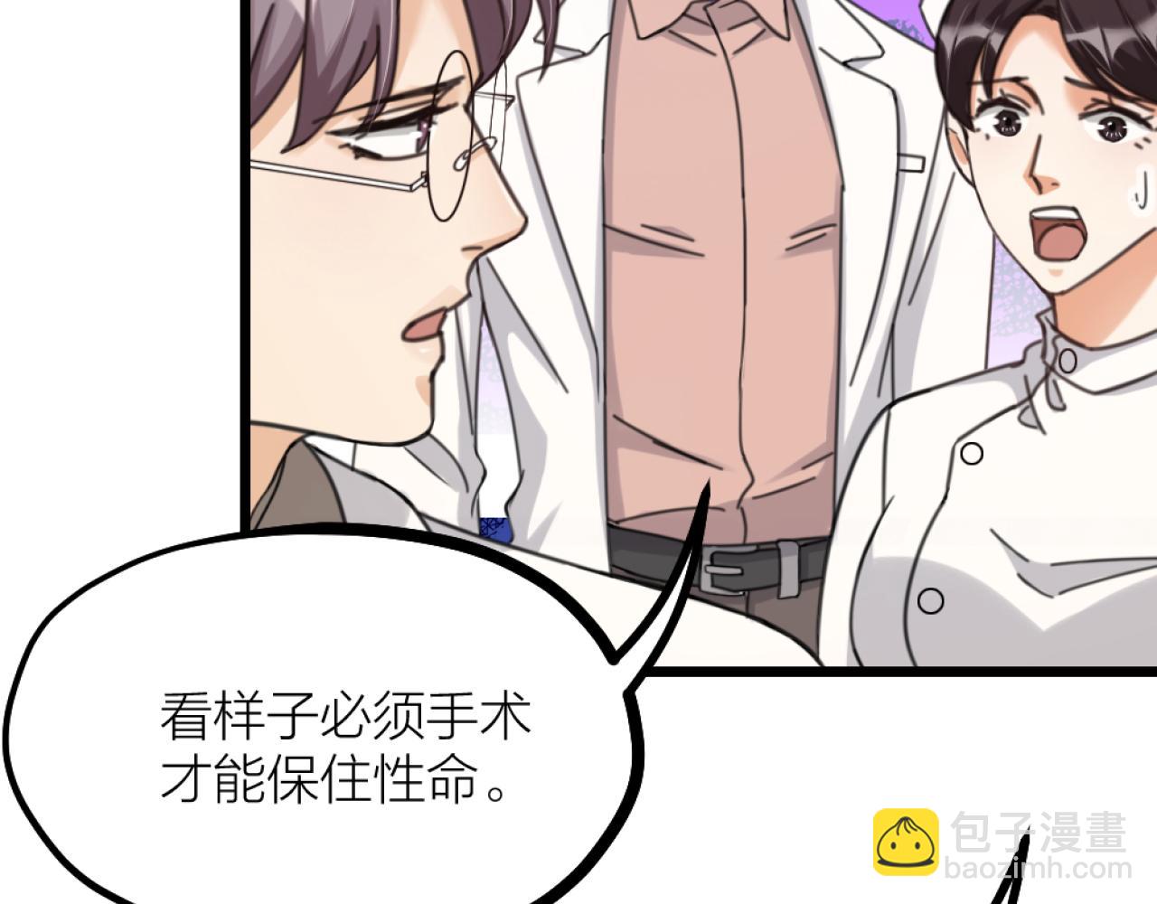 第44话 手术台上的他(1/2)-第46话