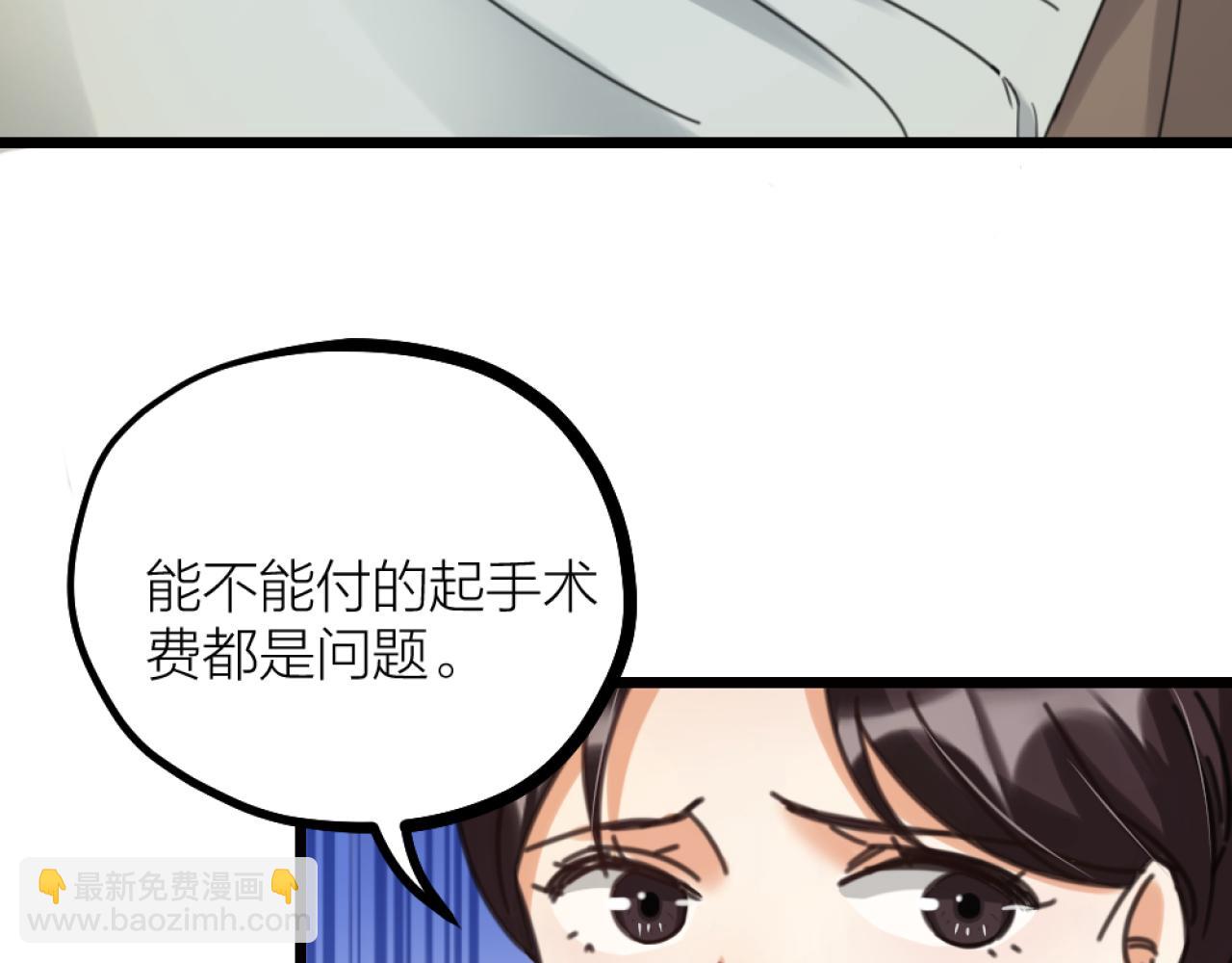 第44话 手术台上的他(1/2)-第46话