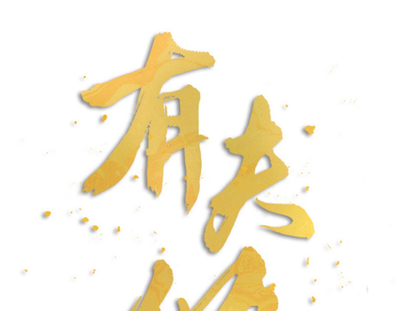 第46话 人生遍地是考验(1/2)-第48话