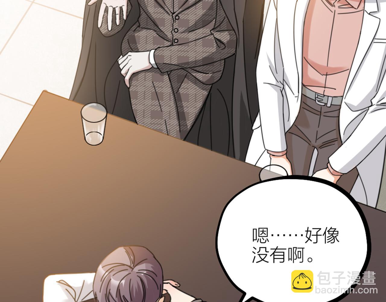 第46话 人生遍地是考验(1/2)-第48话