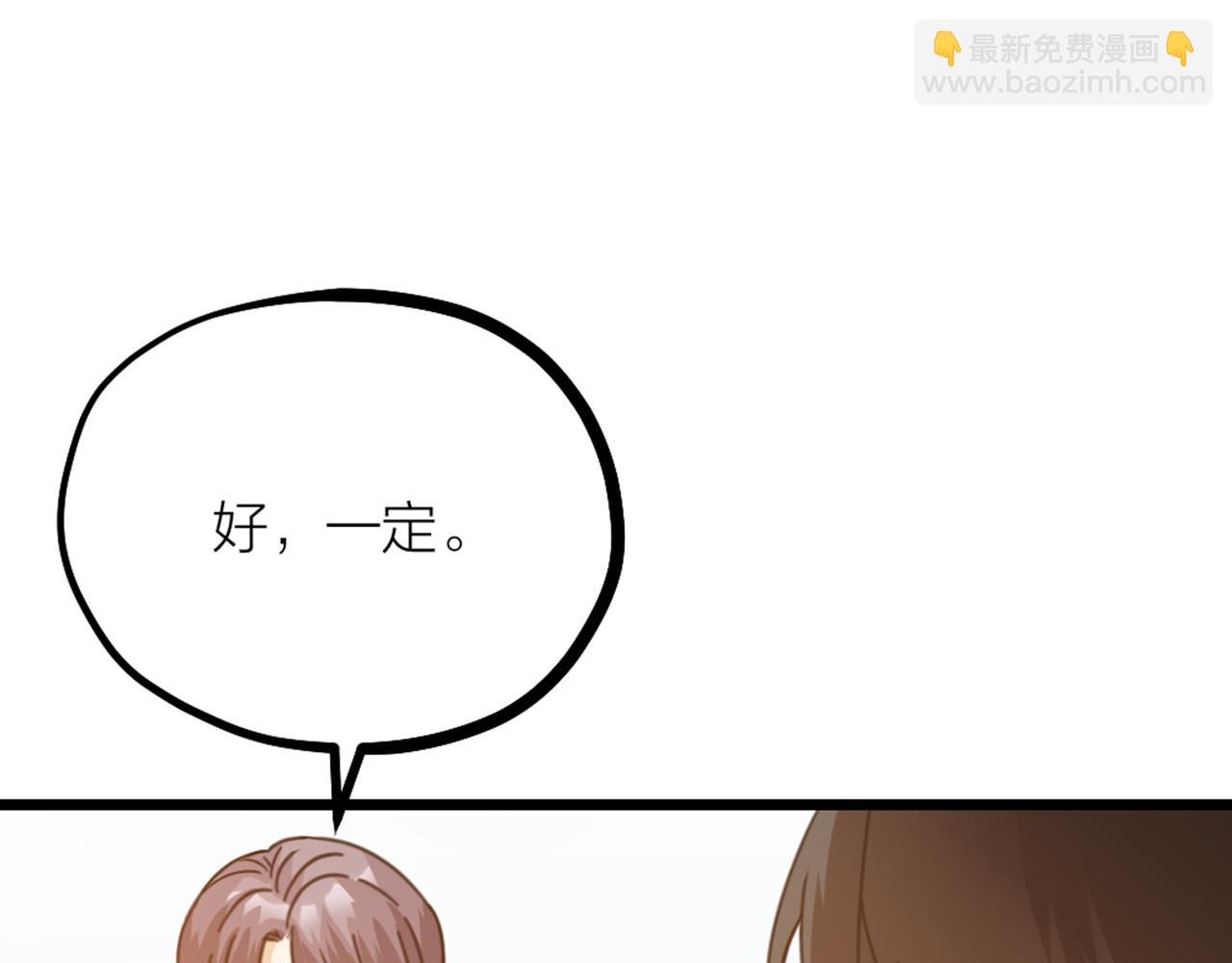 第46话 人生遍地是考验(1/2)-第48话