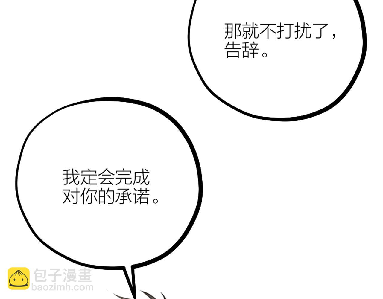 第46话 人生遍地是考验(1/2)-第48话