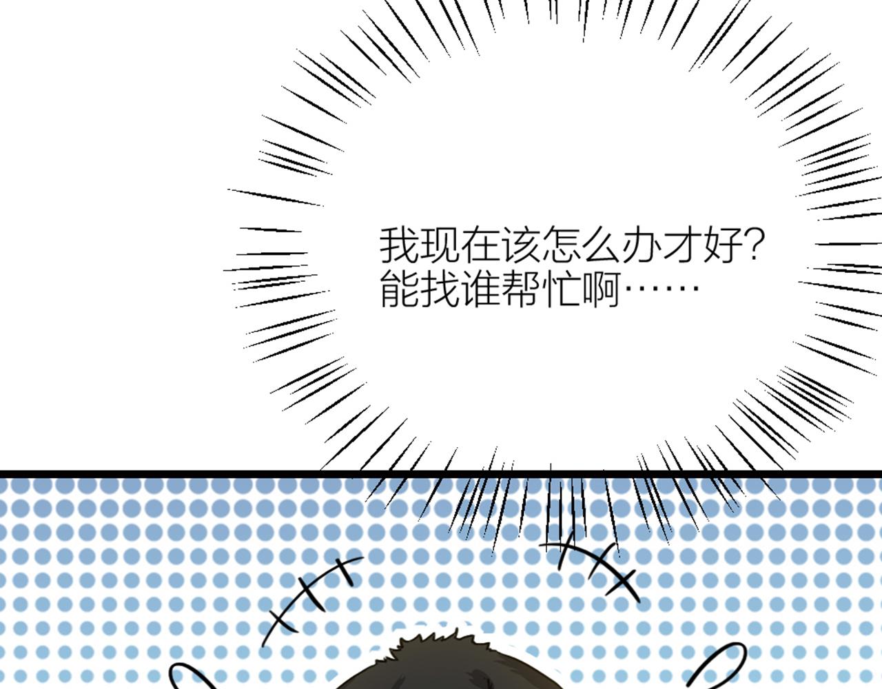 第46话 人生遍地是考验(1/2)-第48话