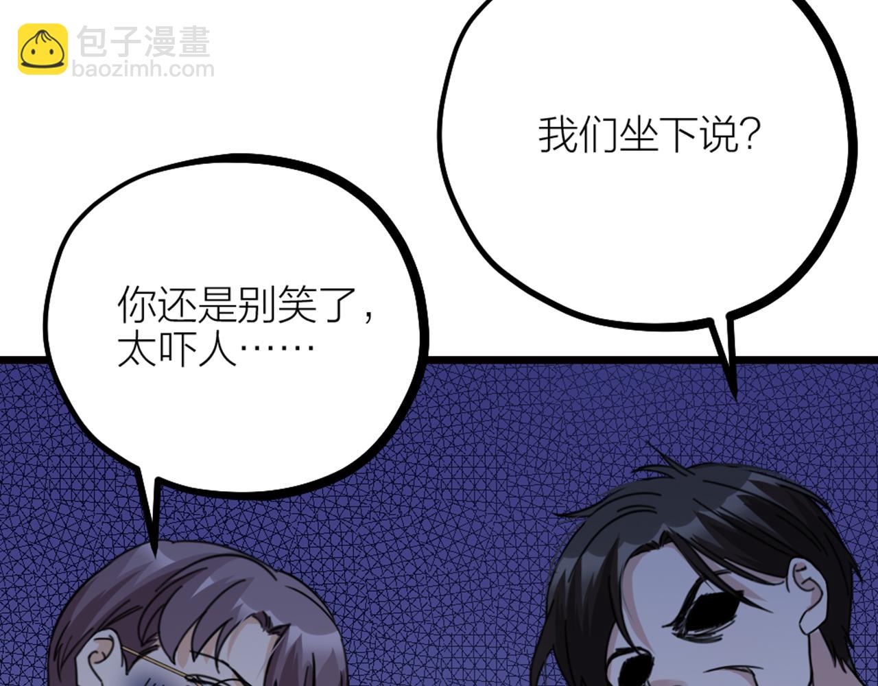 第46话 人生遍地是考验(1/2)-第48话