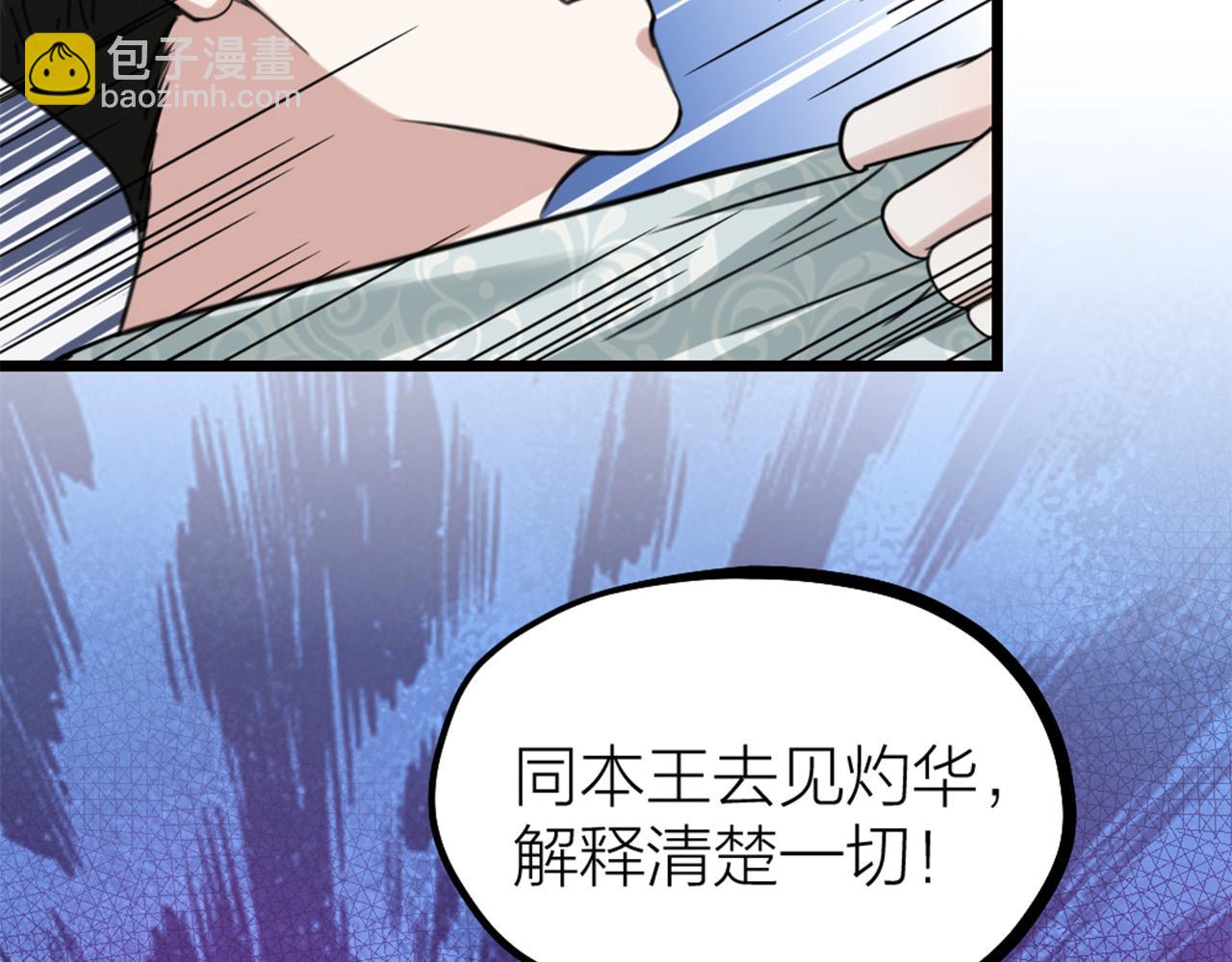 第48话 是脑补的爱情啊！(1/2)-第50话