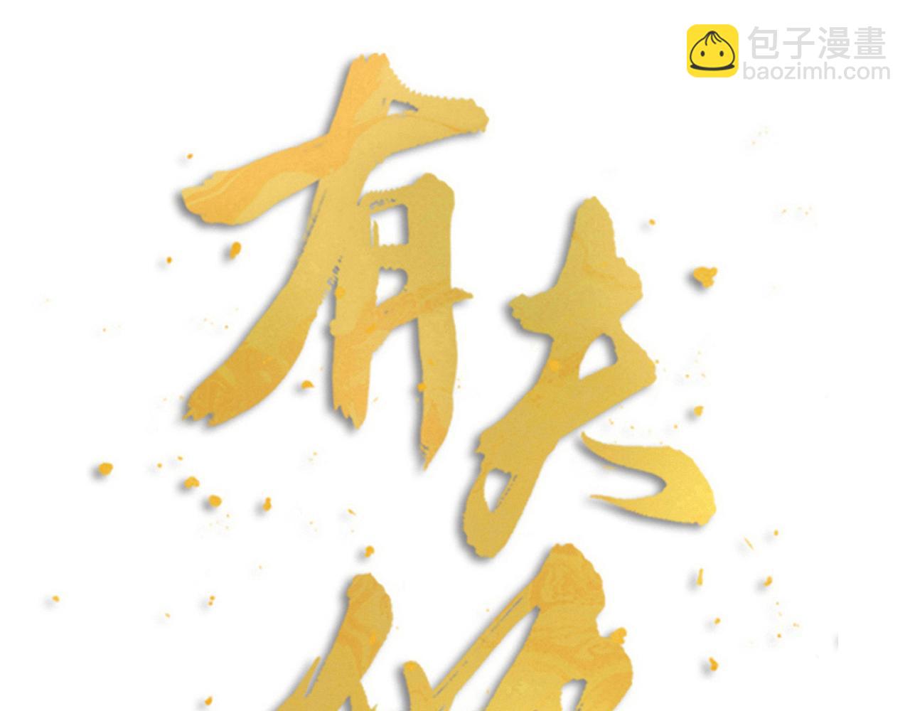 第48话 是脑补的爱情啊！(1/2)-第50话