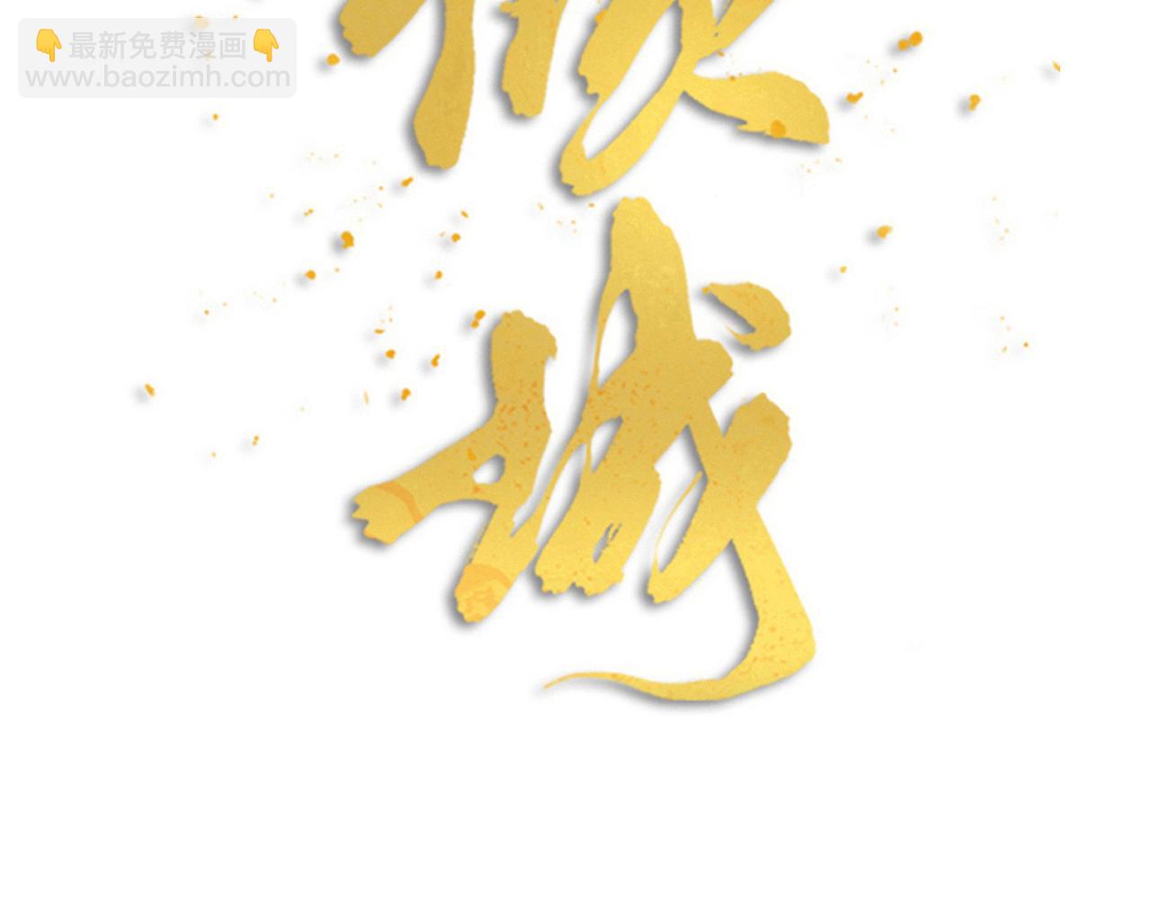 第48话 是脑补的爱情啊！(1/2)-第50话