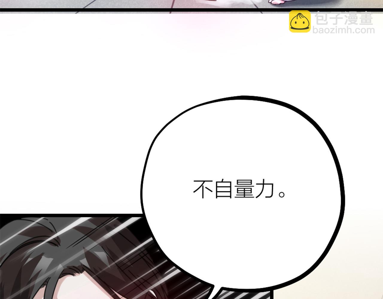 第48话 是脑补的爱情啊！(1/2)-第50话