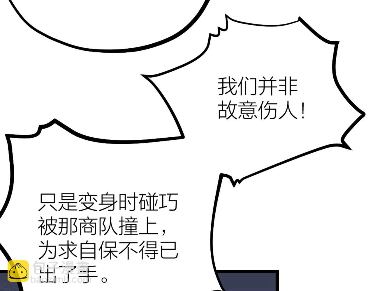 第48话 是脑补的爱情啊！(1/2)-第50话