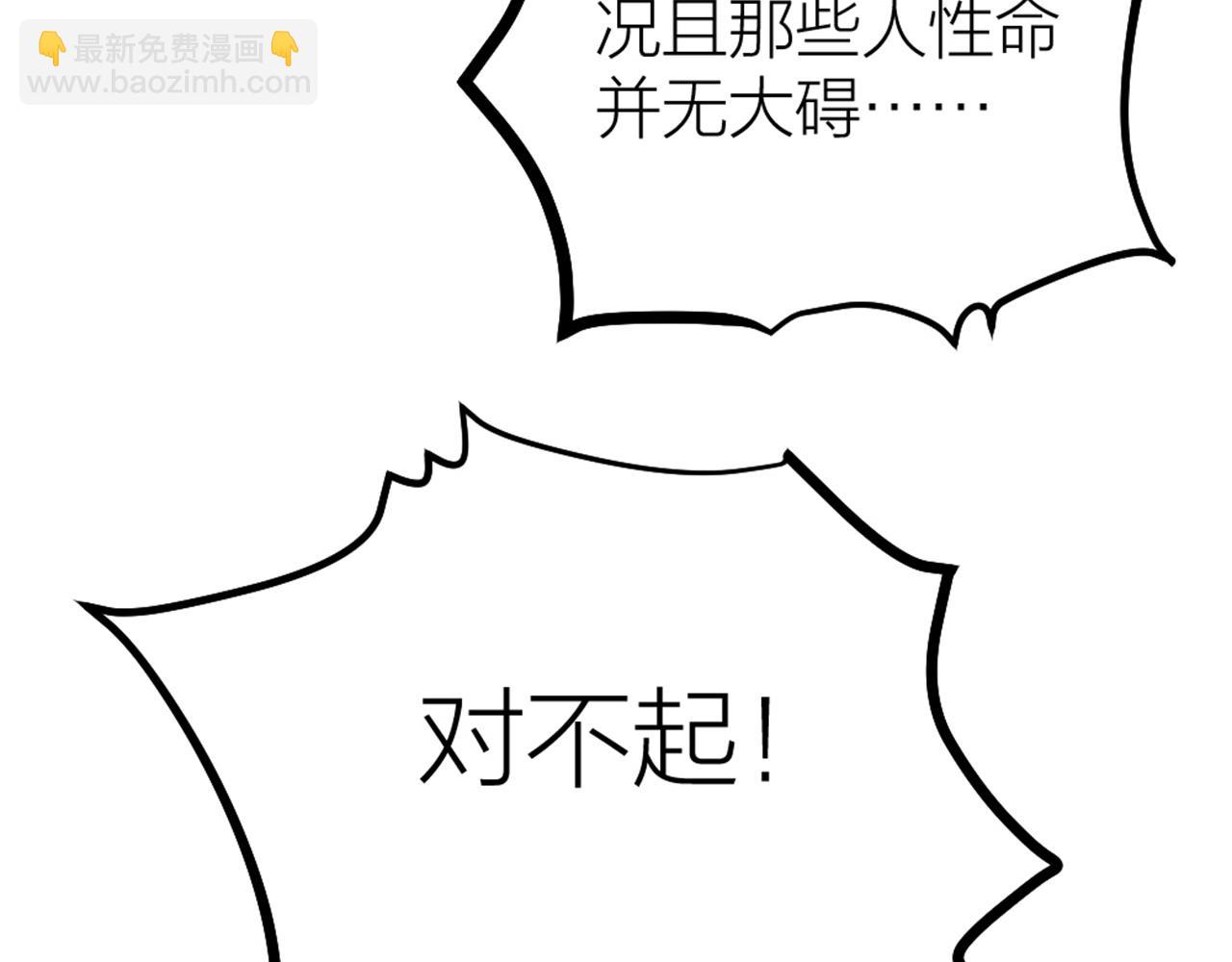 第48话 是脑补的爱情啊！(1/2)-第50话